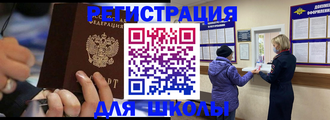 регистрация для дет. сада в Владимире