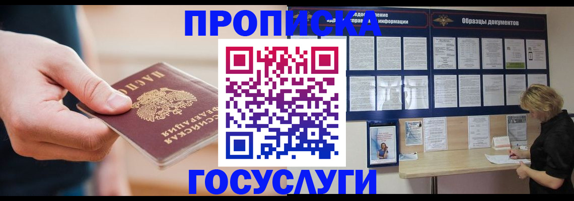 регистрация в Владимире