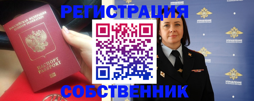 временная регистрация госуслуги в Владимире
