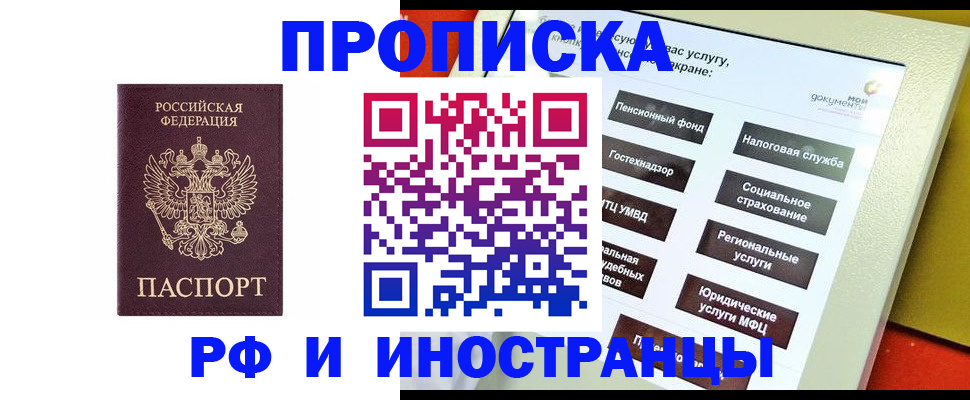 временная регистрация для всех в Владимире