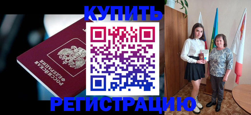 регистрация для школы в Владимире