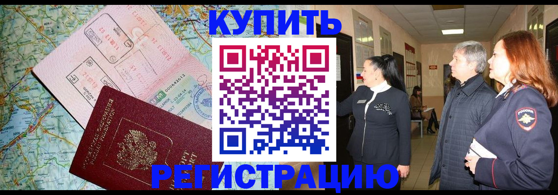 прописка от собственника в Владимире